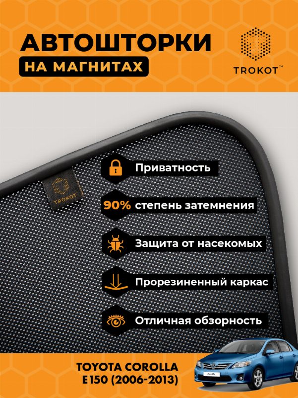 Toyota Corolla (10) (E150) (2006-2013) Седан Комплект на передние двери PREMIUM